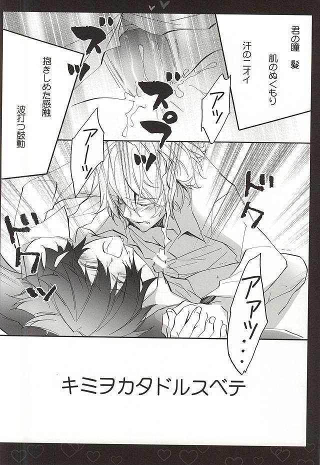 Shiroi Asa
