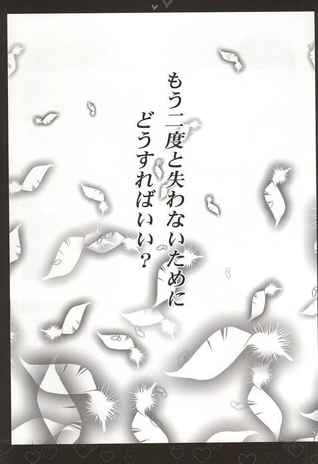 Shiroi Asa