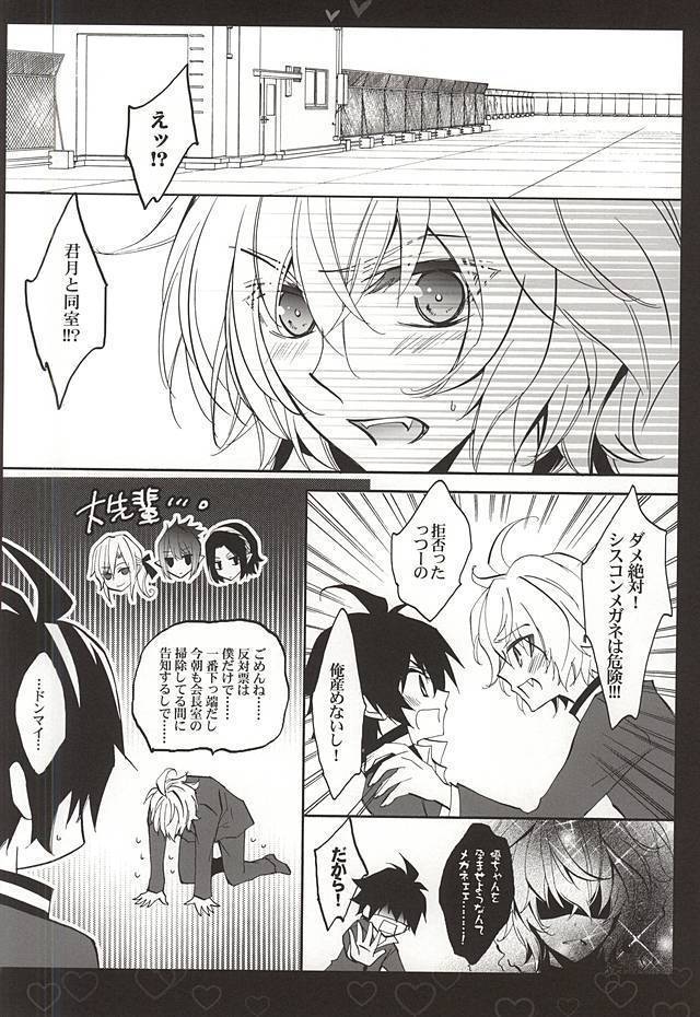 Shiroi Asa