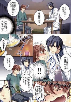 Osu Mama Page #23