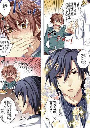 Osu Mama Page #22