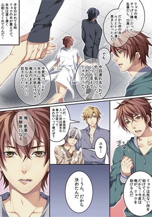 Osu Mama Page #52