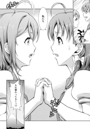 Chika-chan no Karada de Onanie o Shite Miyousoro - Page 4