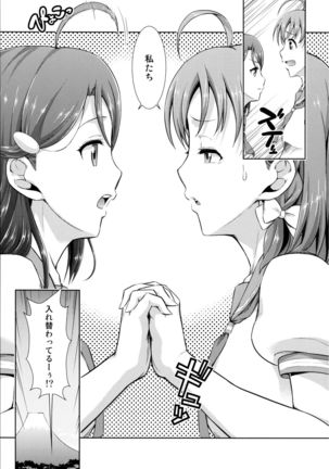 Chika-chan no Karada de Onanie o Shite Miyousoro - Page 21