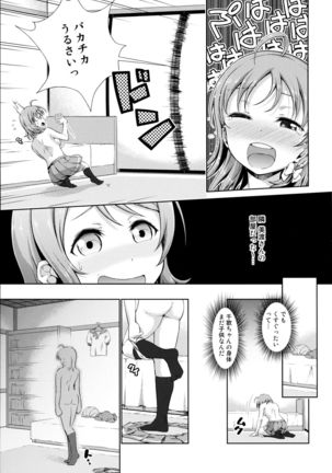 Chika-chan no Karada de Onanie o Shite Miyousoro - Page 11