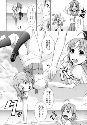 Chika-chan no Karada de Onanie o Shite Miyousoro - Page 6