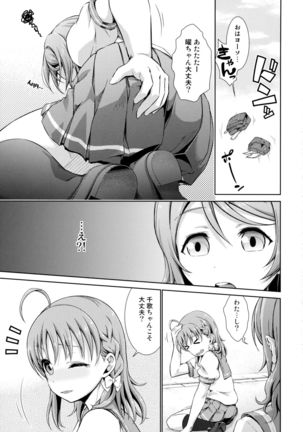 Chika-chan no Karada de Onanie o Shite Miyousoro - Page 3
