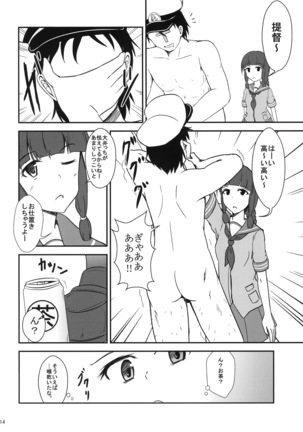 Ooi-san no Ocha Page #13