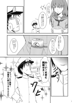 Ooi-san no Ocha Page #8