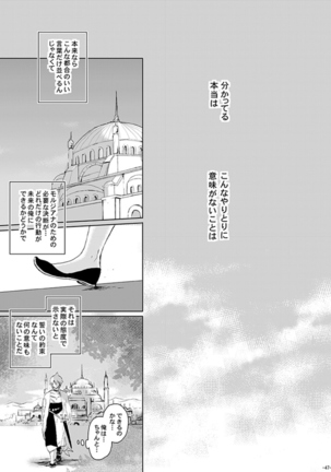 永遠の約束 Page #47