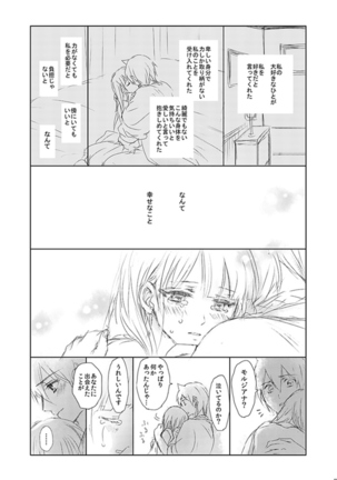 永遠の約束 - Page 65