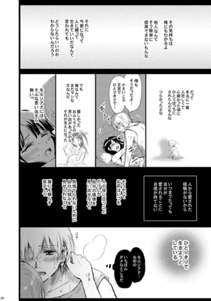 永遠の約束 Page #30