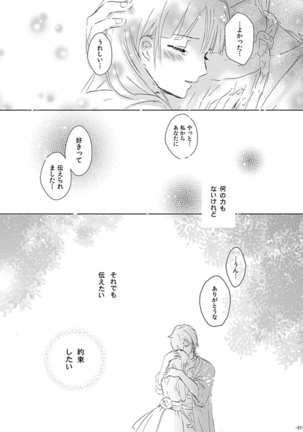 永遠の約束 - Page 57