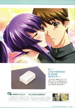 Muv-Luv Supplement & Altered Fable Memorial Art Book - Page 103