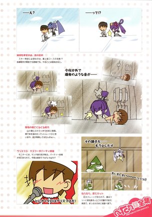 Muv-Luv Supplement & Altered Fable Memorial Art Book - Page 137