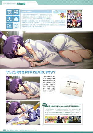 Muv-Luv Supplement & Altered Fable Memorial Art Book Page #96