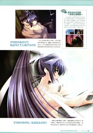 Muv-Luv Supplement & Altered Fable Memorial Art Book Page #111