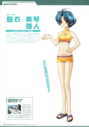 Muv-Luv Supplement & Altered Fable Memorial Art Book Page #36