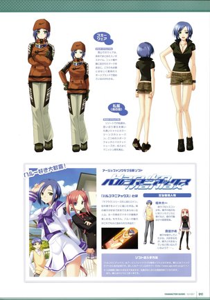 Muv-Luv Supplement & Altered Fable Memorial Art Book Page #43