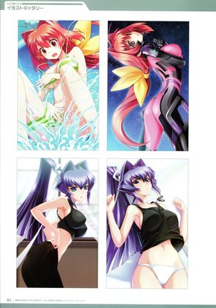 Muv-Luv Supplement & Altered Fable Memorial Art Book Page #156