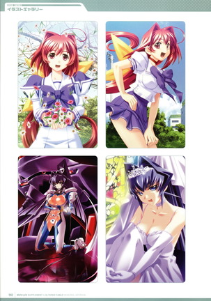 Muv-Luv Supplement & Altered Fable Memorial Art Book - Page 144