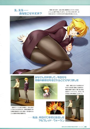 Muv-Luv Supplement & Altered Fable Memorial Art Book - Page 97