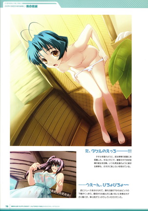 Muv-Luv Supplement & Altered Fable Memorial Art Book - Page 118