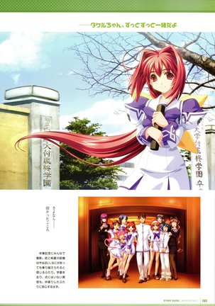 Muv-Luv Supplement & Altered Fable Memorial Art Book - Page 85