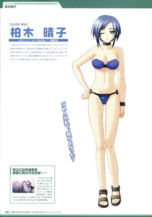 Muv-Luv Supplement & Altered Fable Memorial Art Book - Page 40