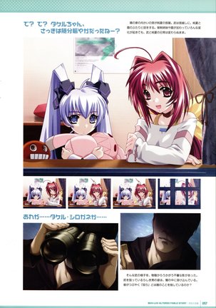 Muv-Luv Supplement & Altered Fable Memorial Art Book Page #99