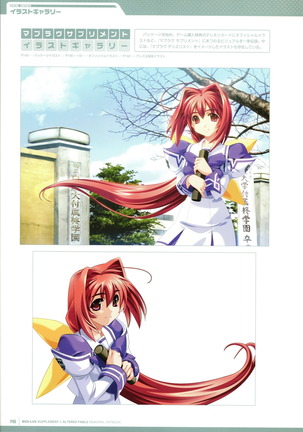 Muv-Luv Supplement & Altered Fable Memorial Art Book - Page 142