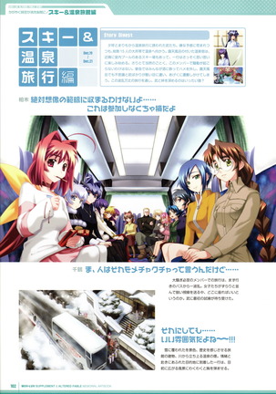 Muv-Luv Supplement & Altered Fable Memorial Art Book Page #104