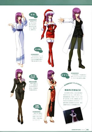 Muv-Luv Supplement & Altered Fable Memorial Art Book - Page 47