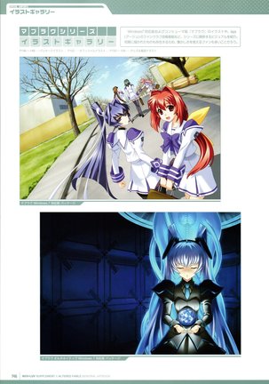 Muv-Luv Supplement & Altered Fable Memorial Art Book Page #148