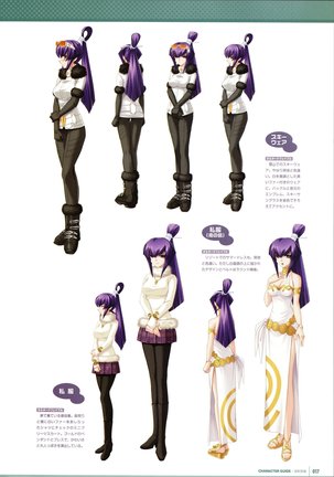 Muv-Luv Supplement & Altered Fable Memorial Art Book - Page 19