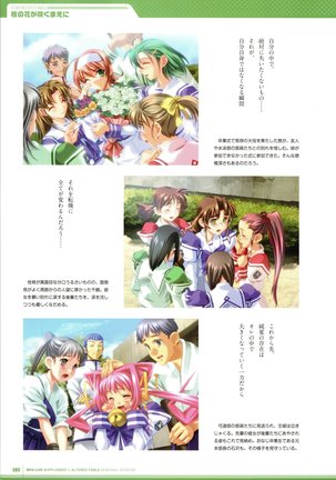 Muv-Luv Supplement & Altered Fable Memorial Art Book - Page 82