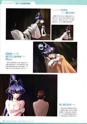 Muv-Luv Supplement & Altered Fable Memorial Art Book - Page 110