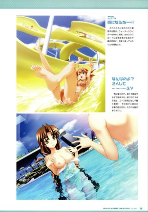 Muv-Luv Supplement & Altered Fable Memorial Art Book Page #117