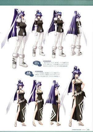 Muv-Luv Supplement & Altered Fable Memorial Art Book - Page 15