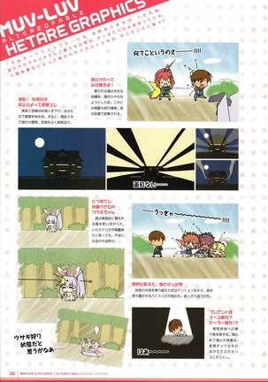 Muv-Luv Supplement & Altered Fable Memorial Art Book - Page 134