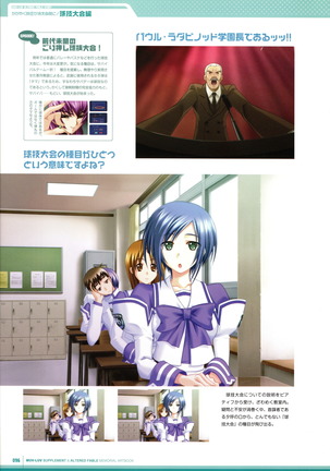 Muv-Luv Supplement & Altered Fable Memorial Art Book Page #98