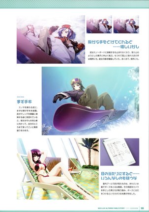 Muv-Luv Supplement & Altered Fable Memorial Art Book Page #107