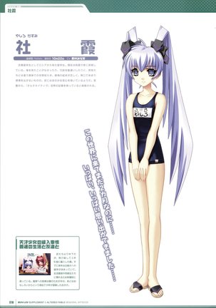 Muv-Luv Supplement & Altered Fable Memorial Art Book - Page 20