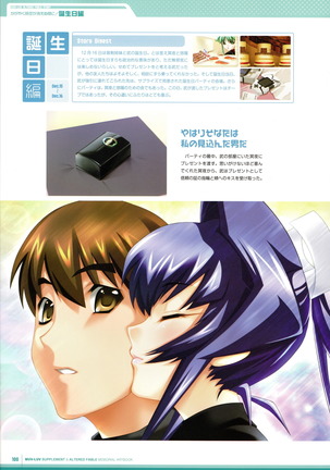 Muv-Luv Supplement & Altered Fable Memorial Art Book Page #102