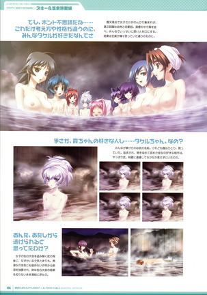 Muv-Luv Supplement & Altered Fable Memorial Art Book - Page 108