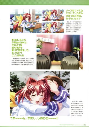 Muv-Luv Supplement & Altered Fable Memorial Art Book Page #81