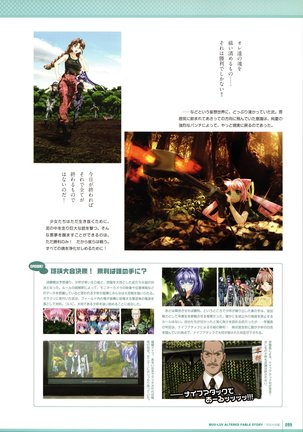 Muv-Luv Supplement & Altered Fable Memorial Art Book Page #101