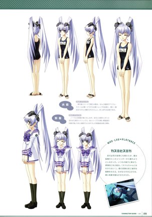 Muv-Luv Supplement & Altered Fable Memorial Art Book Page #21