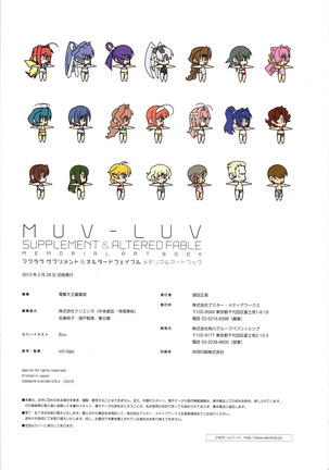 Muv-Luv Supplement & Altered Fable Memorial Art Book - Page 162