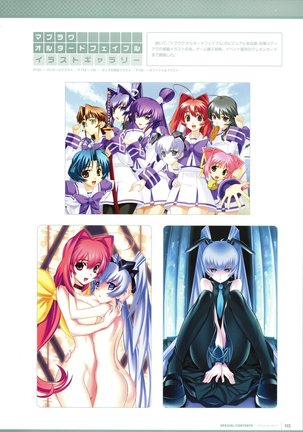 Muv-Luv Supplement & Altered Fable Memorial Art Book - Page 145